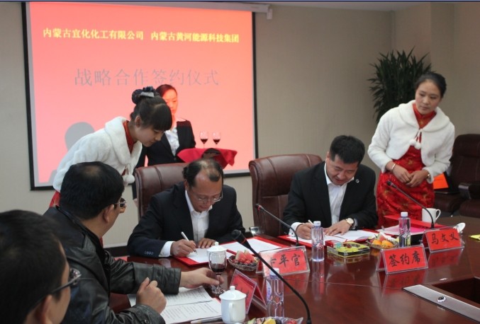 集團總裁與宜化集團內(nèi)蒙區(qū)域總裁簽訂戰(zhàn)略合作協(xié)議