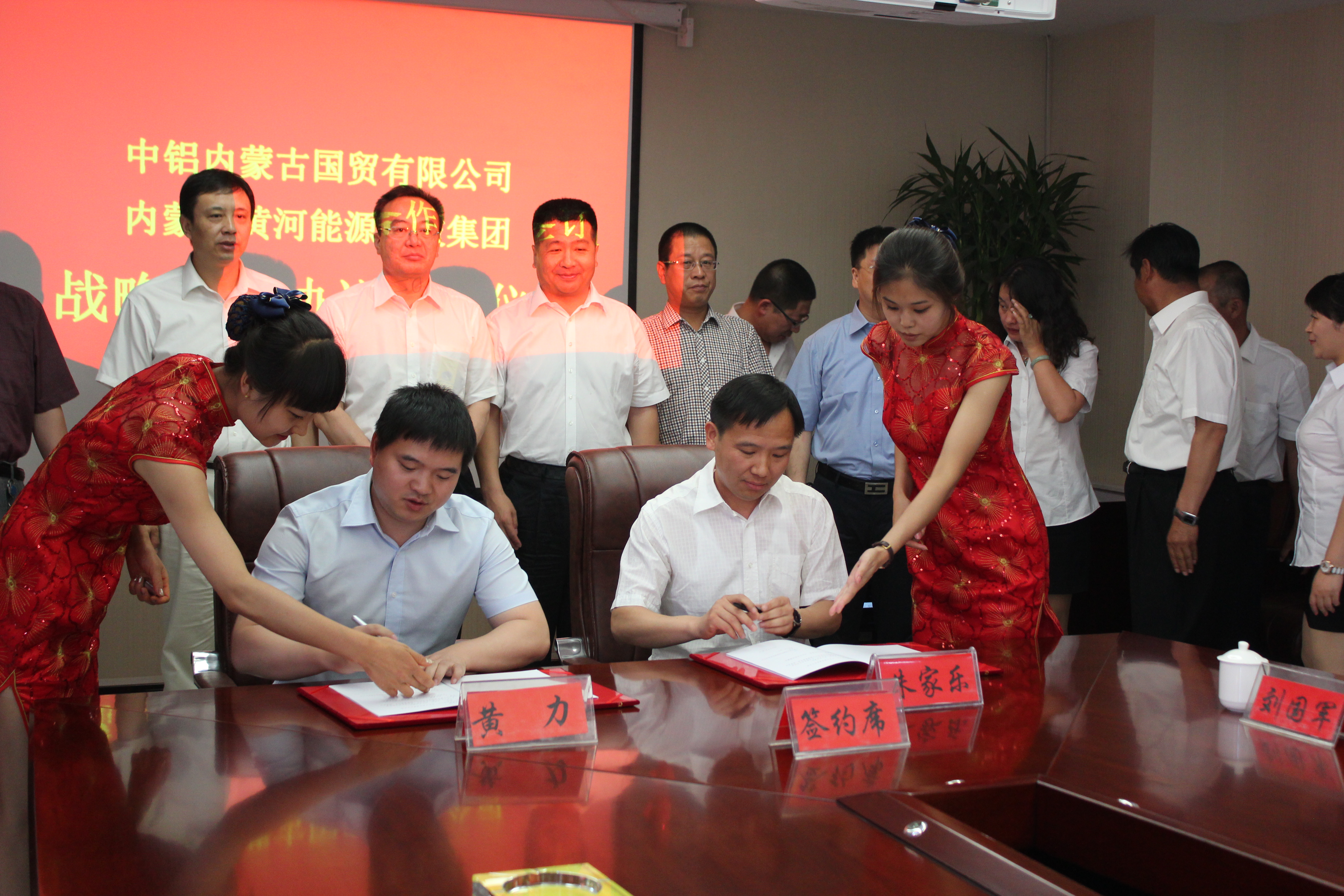 6月16日集團與中鋁內(nèi)蒙古國貿(mào)有限公司簽訂戰(zhàn)略合作協(xié)議現(xiàn)場
