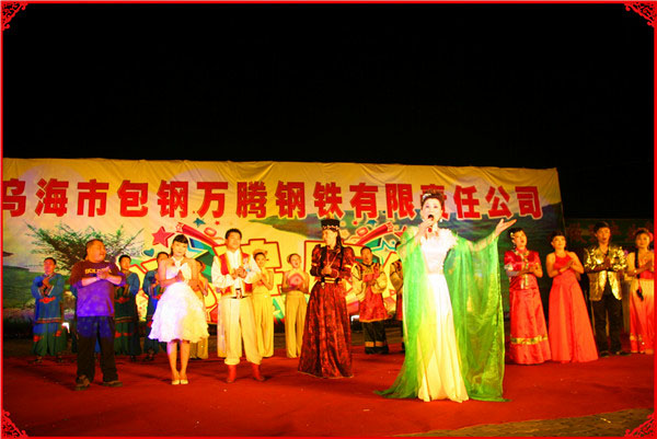 烏海市包鋼萬騰有限責任公司揭牌慶典