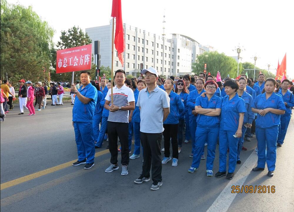 烏海市總工會(huì)組織2500余名職工參加2016烏海國際半程馬拉松賽萬人健步走活動(dòng)