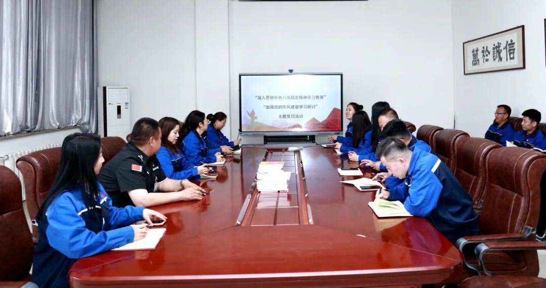 內(nèi)蒙古黃河集團各黨支部扎實開展深入學習貫徹中央八項規(guī)定精神學習教育主題黨日活動